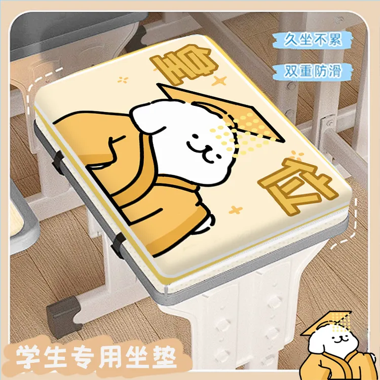 新款小学生坐垫教室专用椅子屁垫学校凳子垫长方形学习椅垫屁股垫