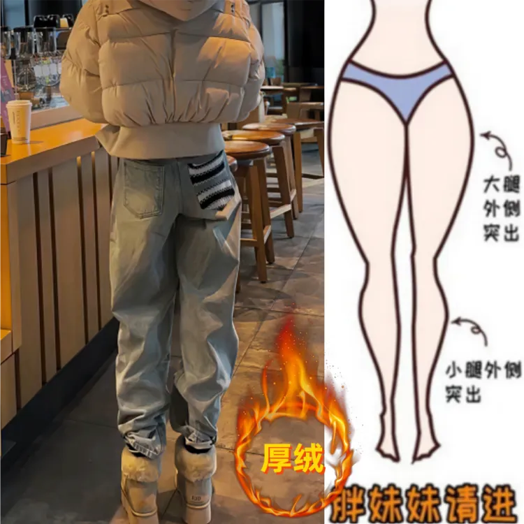 格洛森冬季新款加绒加厚高腰显瘦针织后兜宽松百搭时尚直筒牛仔裤