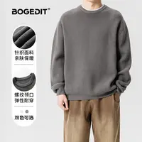 BOGEDIT秋季男士百搭轻奢毛衣亲肤保暖螺纹领口潮流针织衫ins上衣