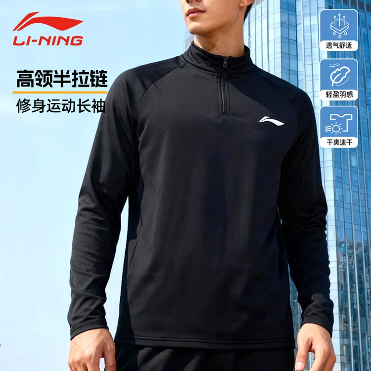 李宁长袖T恤男士秋冬户外休闲跑步半拉链防风保暖透气速干打底衫