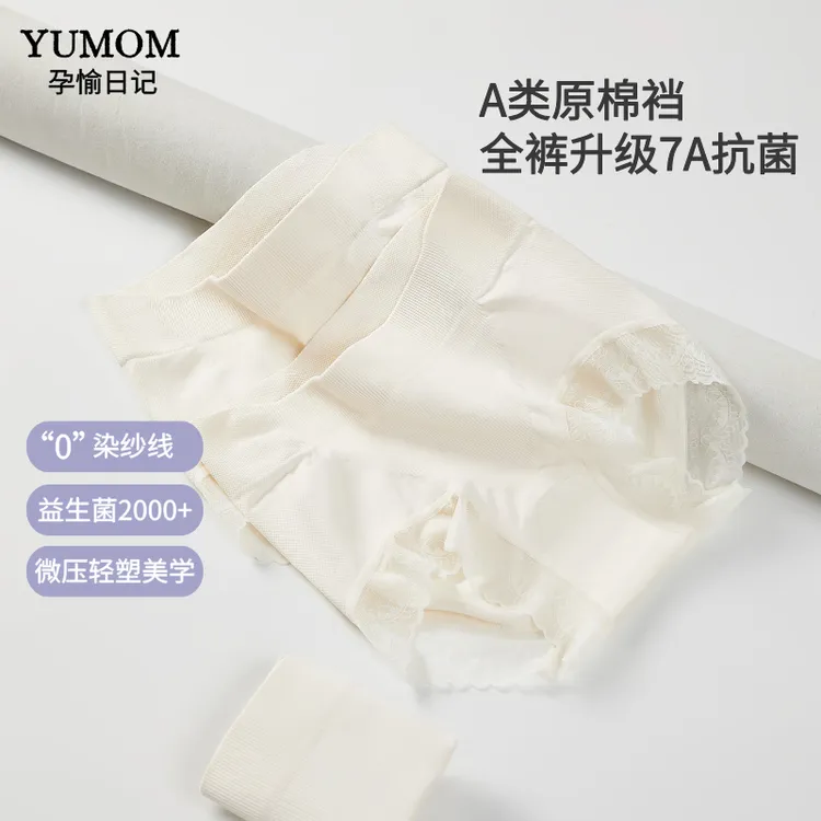 产后收腹内裤中高腰女士内裤产后塑身裤棉裆7A抗菌透气