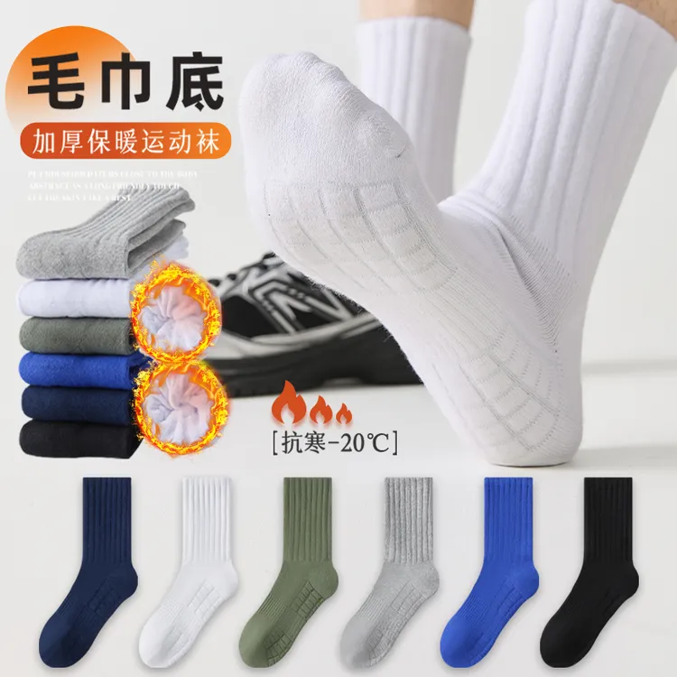 冬季袜子男款加厚保暖毛巾底纯棉100%全棉防臭中筒青少年学生长袜