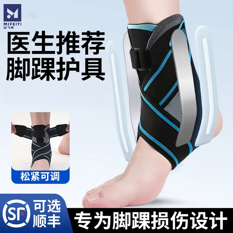 护踝脚踝扭伤护具防崴专业保护套恢复固定器关节骨折支具运动护具
