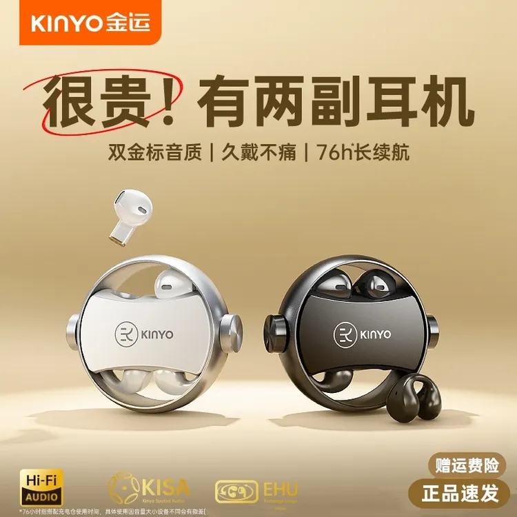 【官方授权】金运A20双副蓝牙耳机新款耳夹入耳式两用型无线高音质