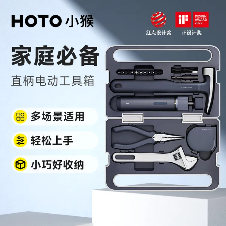 小猴工具【爆品】HOTO小猴电动工具箱家用多功能超值套装高颜值工具