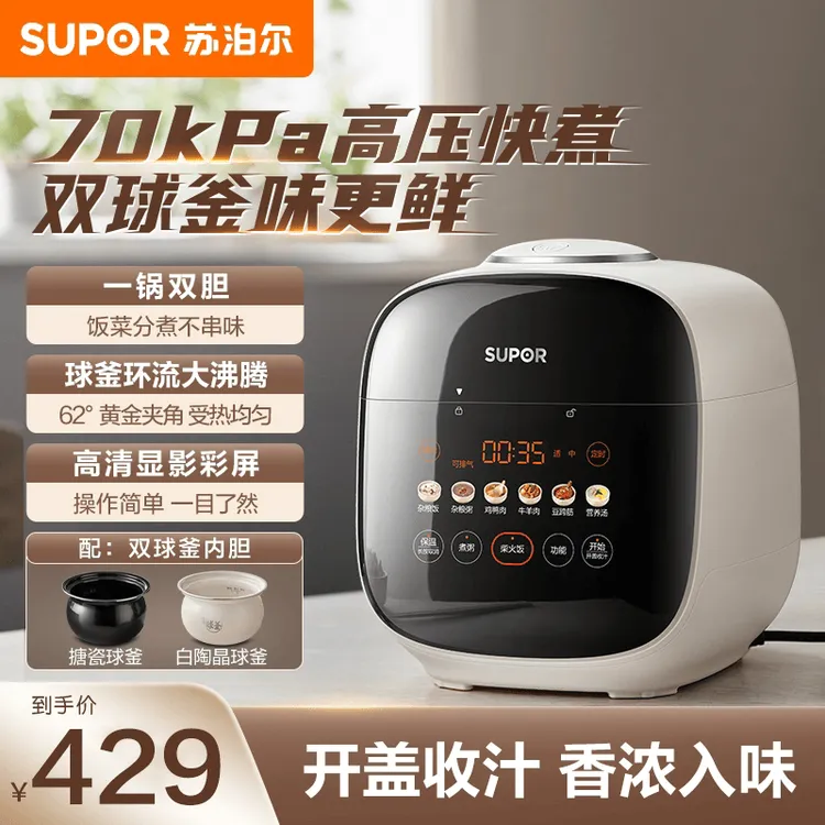 SUPOR/苏泊尔电压力锅多功能家用双胆小容量高压锅快煮彩屏压力锅