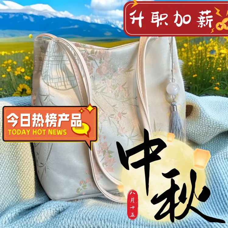 兰知春橱窗包包类型新款小众百搭国风包包大容量通勤单肩包托特包