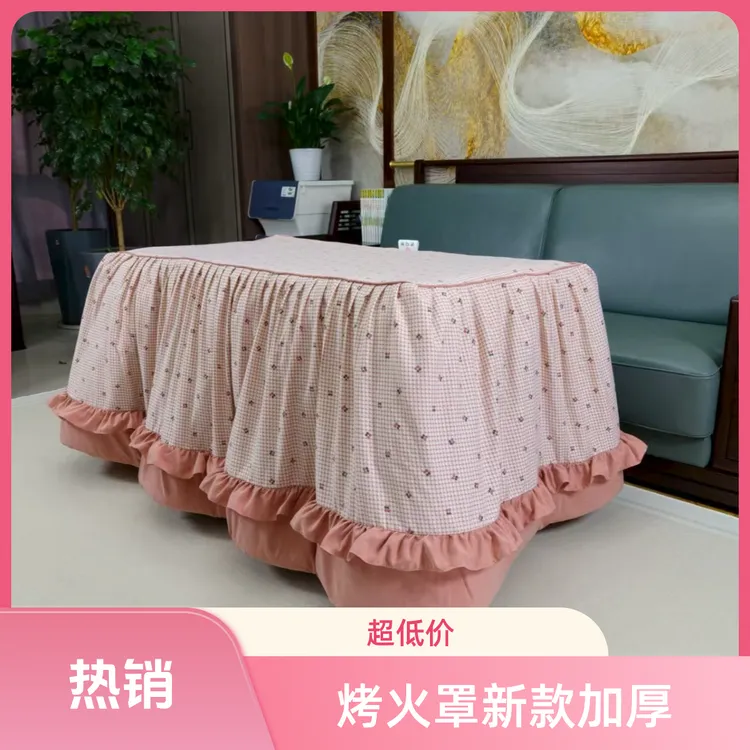 烤火罩新款加厚取暖桌布罩套长方形茶几罩冬季电炉罩正方形暖炉罩