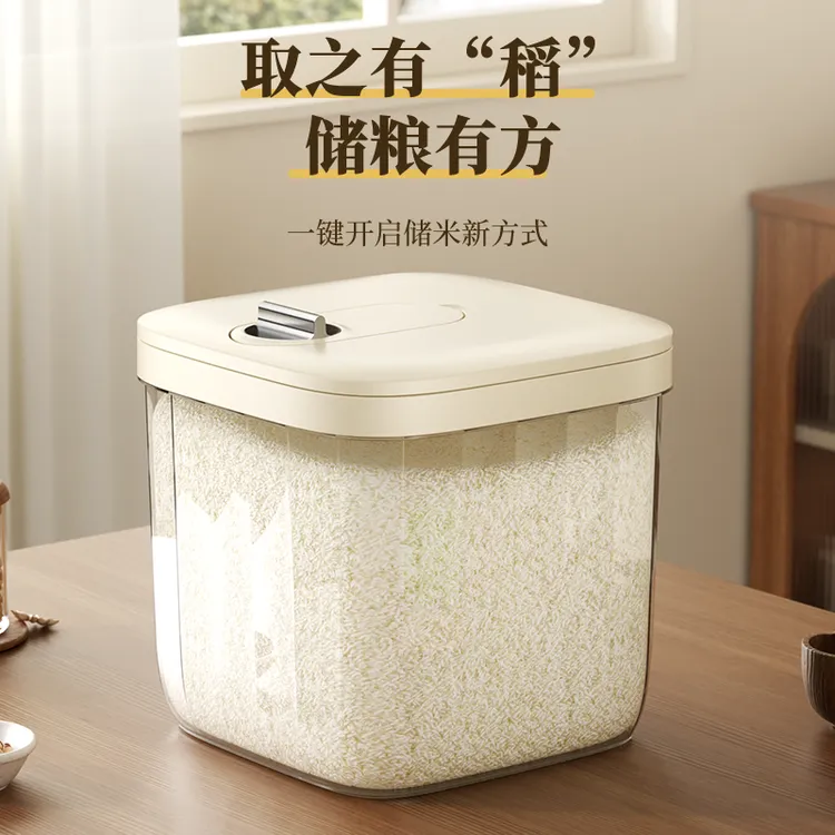 宜卡家居 食品级掀盖旋钮米桶米缸面桶大容量杂粮桶密封防虫防潮