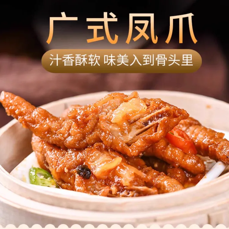 『大笑食品』酱味凤爪皮酥肉嫩 250克/盒X5 速冻锁鲜广式早茶点心