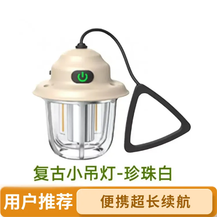 【复古松果露营灯】便携防水照明灯超长续航户外营地帐篷照明氛围灯