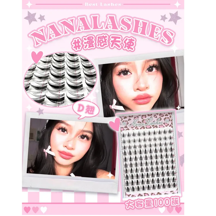 NANALASHES新品「漫感天使」D翘透明梗漫画湿睫毛大容量单簇