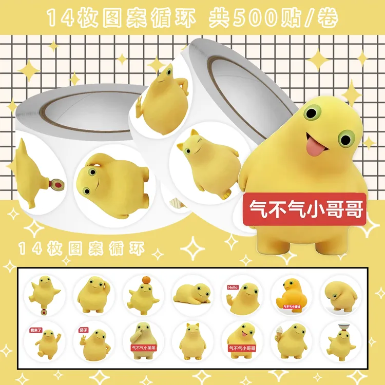 【气不气】500贴奶龙奶蛙可爱表情包抽象萌物手账桌面创意卷卷贴纸