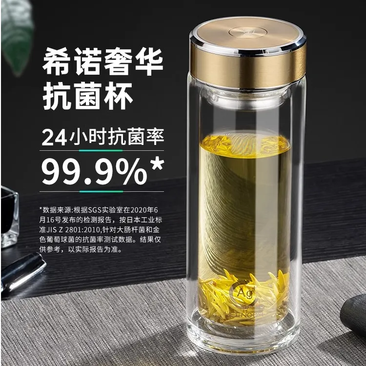 希诺高端银离子抗菌双层玻璃杯新款顶部排气设计轨道式滤网1960