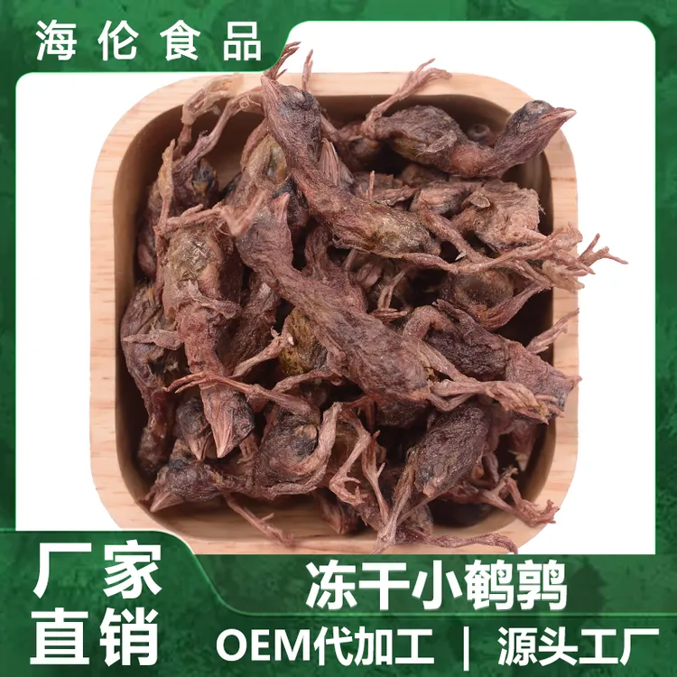 阿宠冻干小鹌鹑猫冻干零食冻干宠物零食源头厂家直销OEM代加工