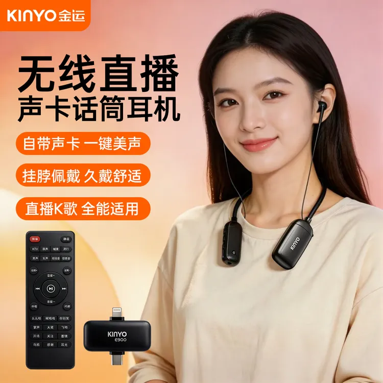 金运全民唱K歌直播设备全套蓝牙声卡麦克风话筒耳机PK录歌耳返商品图