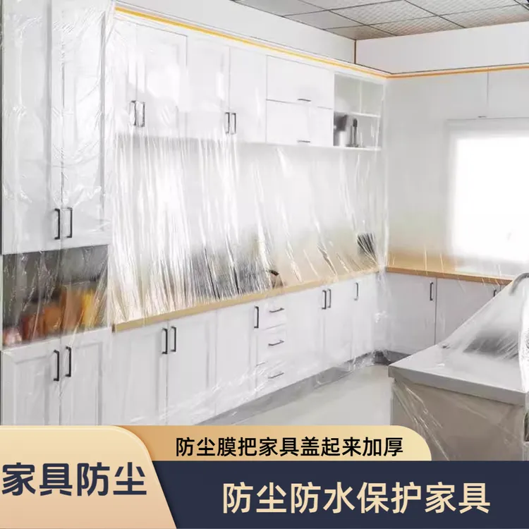 【买二送一】床上防尘罩宿舍衣柜透明防尘布遮盖防灰尘家用防尘膜