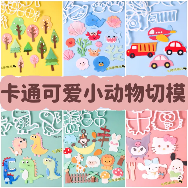 河乐维儿定制版卡通狮子猴子动物森林海洋六一香肠嘴翻糖压模具