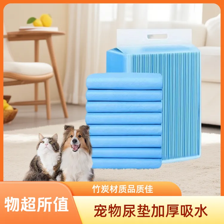 宠物尿垫尿片狗狗隔尿垫加厚除臭竹炭背胶吸水一次性尿不湿尿布
