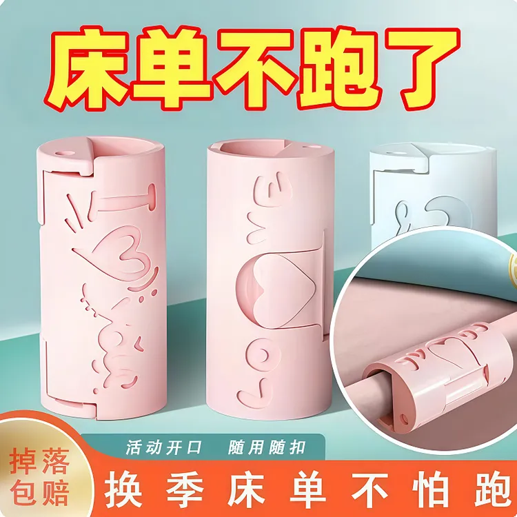 【新款】无针安全神器防跑被套通用床单固定器防滑免打孔夹子宿舍