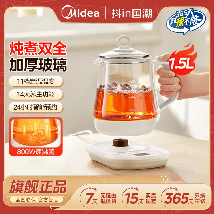 美的养生壶小型办公室家用全自动加厚玻璃养身多功能煮茶壶花茶壶商品图