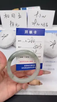 【闪购商品】石英质玉手镯未镶嵌K280-54.3