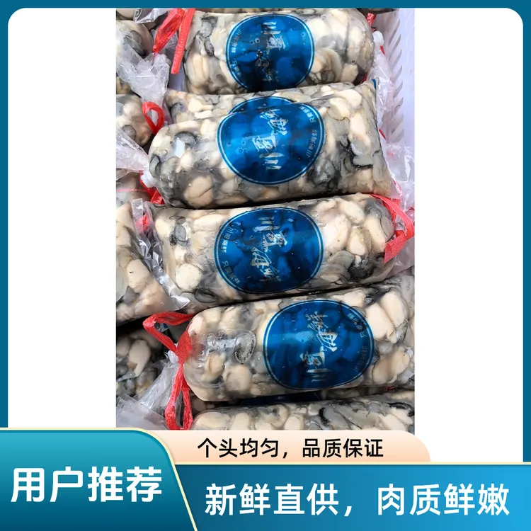 福建新鲜海蛎肉质鲜美顺丰包邮无泡水海鲜牡蛎