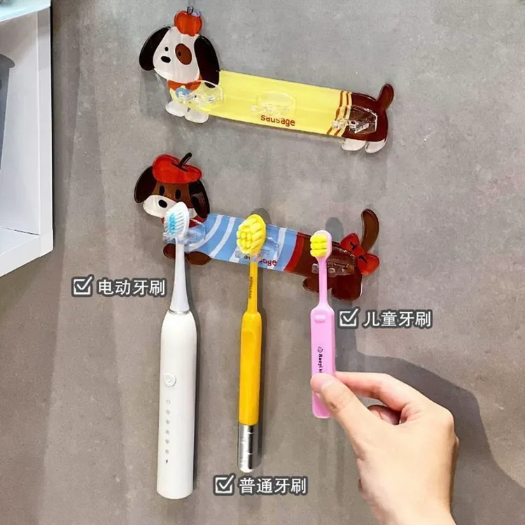 可爱腊肠狗牙刷置物架一家三口卫生间墙上壁挂情侣儿童电动牙刷架