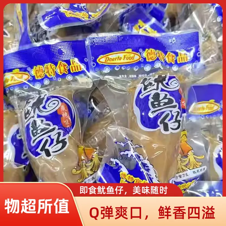 【大个鱿鱼仔】大连特产开袋即食带籽鱿鱼仔原味香辣休闲海味零食