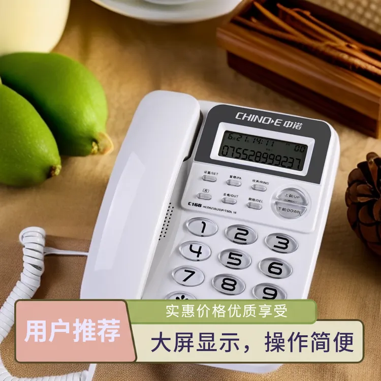 CHINOE/中诺【高适配性】C168 双接口 座式来电查询办公家用座机