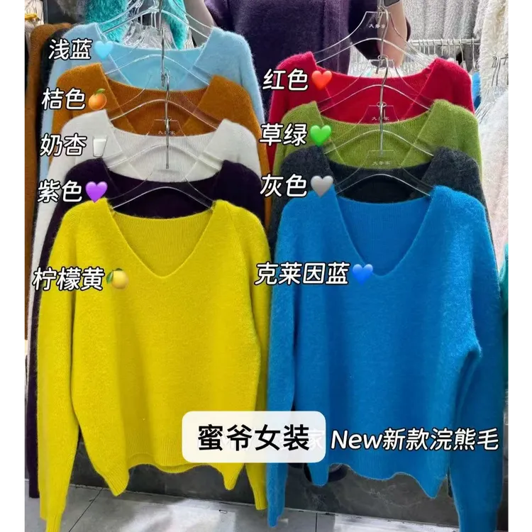【蜜爷家】小浣熊V领糖果色毛衣