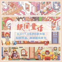 纸间童话6.0+7.0造景贴纸3D造景贴微缩场景diy贴纸解压手账贴纸