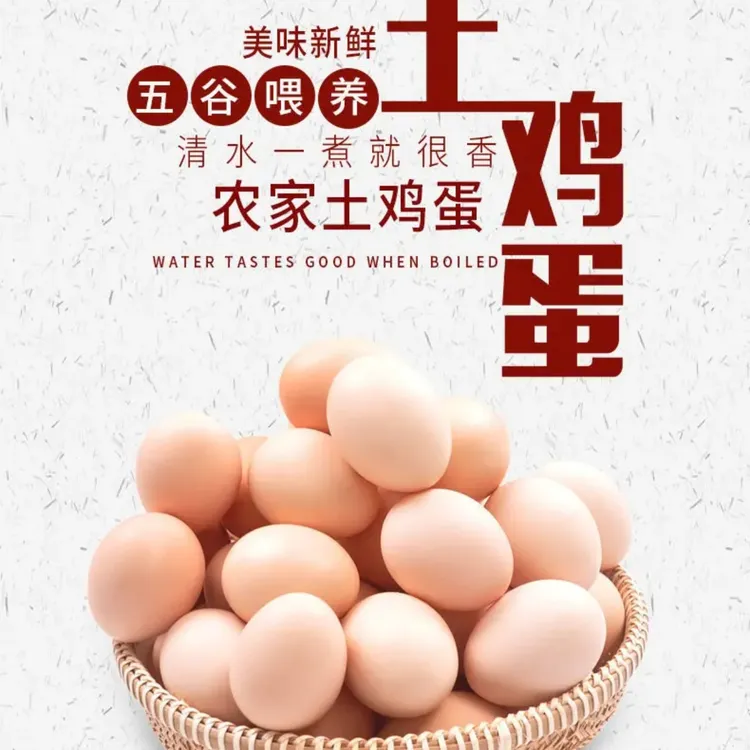贵州农家散养正宗新鲜土鸡蛋健康营养适合孕妇月子食用
