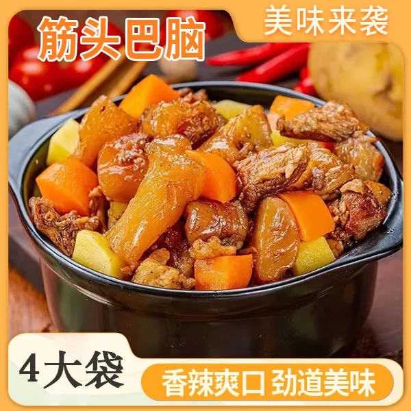 【超值4大包】内蒙草原特产筋头巴脑秘制熟牛肉牛肉筋牛蹄筋300g