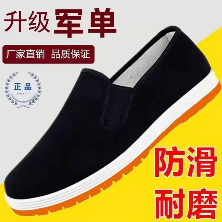 老北京布鞋男老年鞋黑色耐磨透气舒适休闲轻便黑布底鞋爸爸鞋加厚