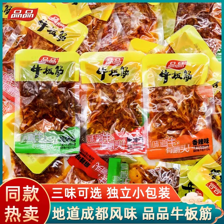 品品牛板筋麻辣烧烤味牛肉干辣条零食小吃小包装四川特产即食熟食