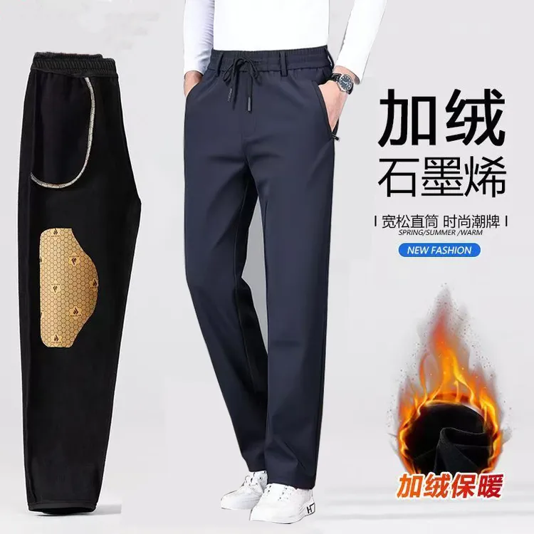 【运费险+石墨烯加绒 】冬季新款包边包条口袋拉链免烫休闲裤666