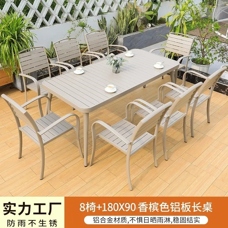 户外桌椅庭院别墅全铝合金露天阳台桌椅防水户外防水铝合金桌椅