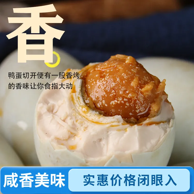 广西北海红树林烤海鸭蛋熟海鸭蛋流油大咸蛋即食方便食品咸鸭蛋