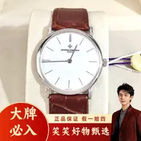 江诗丹顿/手动机械/95新/表径31.5/S282240921001/250116LK0036