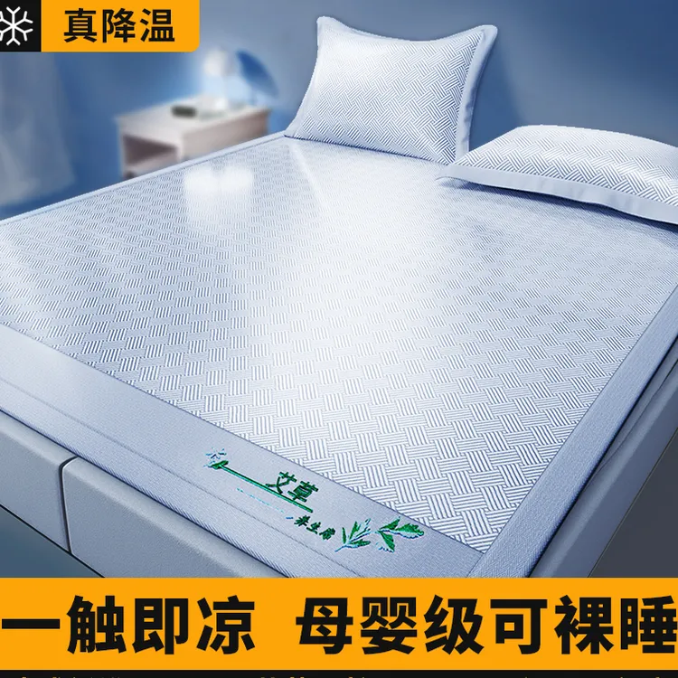 冰丝凉席冬夏两用艾草席子夏季草席藤席单人宿舍A类抗菌2025新款