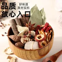 【阿飞专属】炖肉卤肉炖肉料香料组合套装调味料八角桂皮香叶花椒