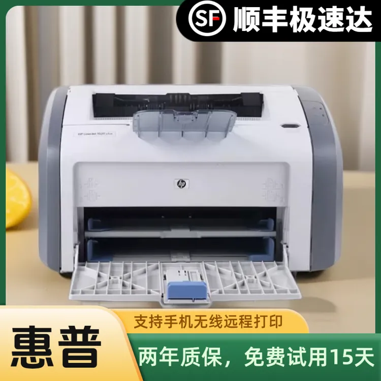 9新 HP/惠普 1020 1020plus激光打印家用A4作业资料打印小巧手机