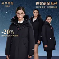 高梵黑金鹅绒服巴黎蓝金皇家蓝风衣款男女童亲子装羽绒服外套