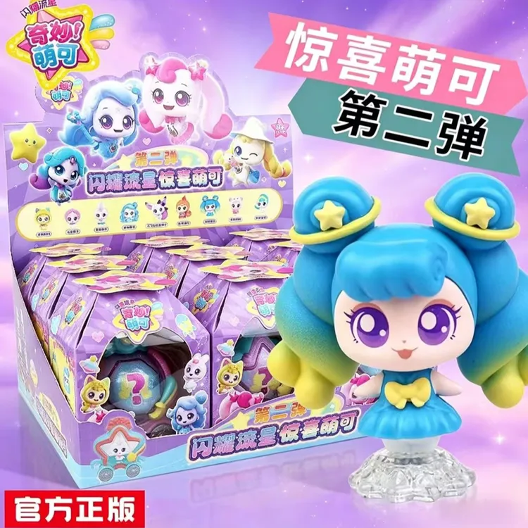 奇妙萌可闪耀流星九只端盒惊喜萌可第二弹盲盒礼物早教儿童学习