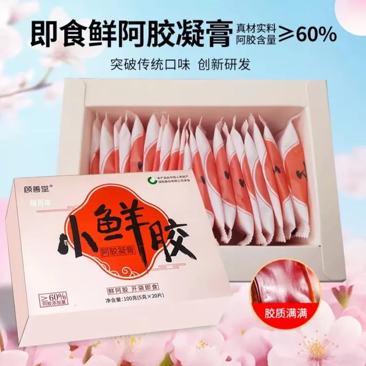 抢！【冲量】小鲜胶即食鲜阿胶凝膏鲜阿胶真材实料口感美味传统滋养