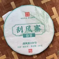 MK1850号 2024年{春}刮风寨混采云南白茶饼200g9-19日