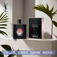YSL/圣罗兰奥飘茗系列 香水咖啡花香持久东方香调花香调90ml-AA