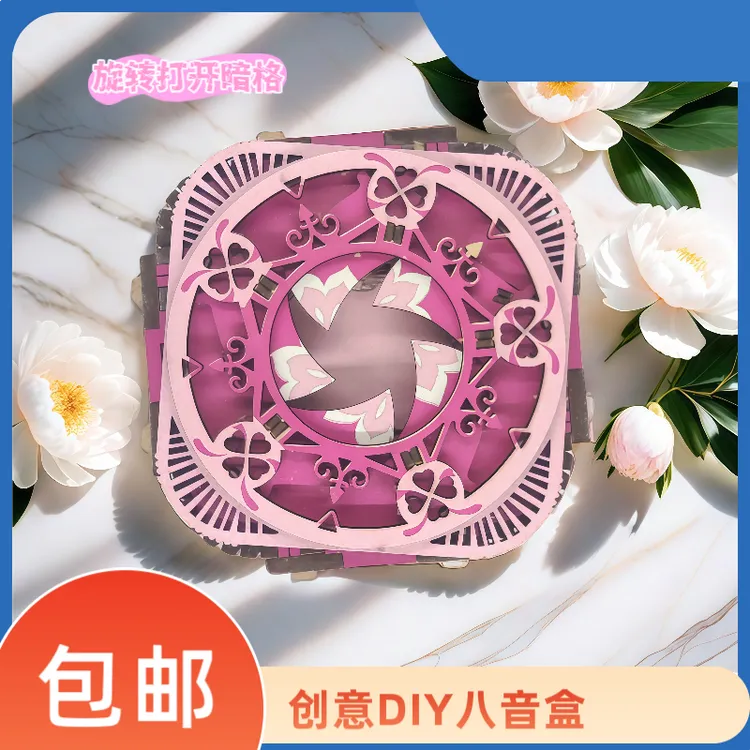 浪漫樱花手工八音盒积木拼装七夕节生日毕业礼物七夕礼物送女孩