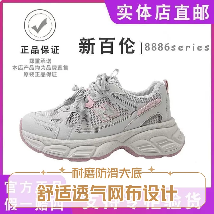新百伦/NEWBOLUNE正版增高厚底情侣直播间德训鞋板鞋潮8886